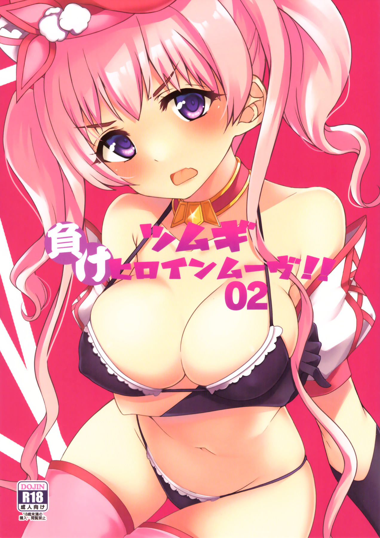 Hentai Manga Comic-Tsumugi Make Heroine Move!! 02-Read-1